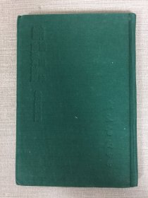 灤陽錄 燕臺(tái)再游錄 松漠紀(jì)聞（精裝）