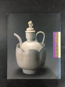 中国历代陶磁展.