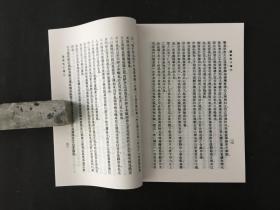 拙斋学测 赤山会语 读书些子会心 全一册【丛书集成初编 】