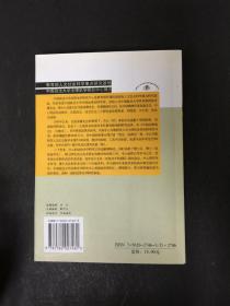 洋务派法律思想与实践的研究