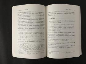 争财竞产：唐宋的家产与法律