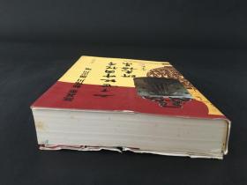 二十世纪中国礼学研究论集2