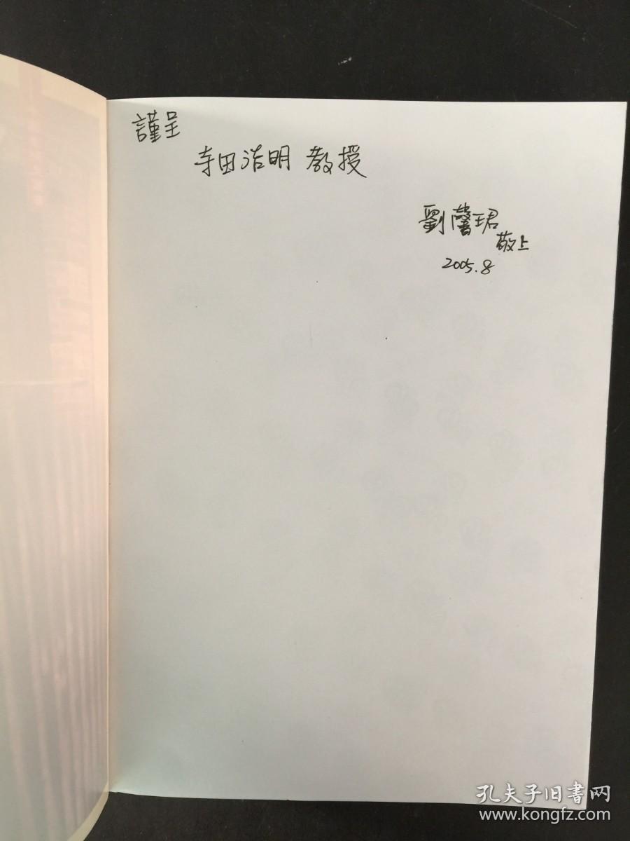 明镜高悬 南宋县衙的狱讼（中国法制史丛书）