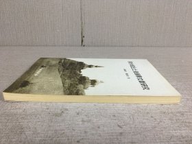 黑水城出土音韵学文献研究.