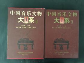 中国音乐文物大系2：福建卷 精装带盒