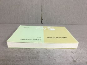 近代上海与江南:传统经济 文化的变迁