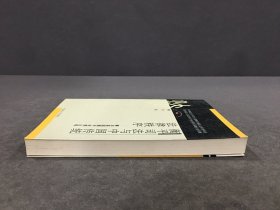 衡平司法与中国传统法律秩序 :兼与英国衡平法相比较.