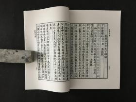 汪本隷释刊误（丛书集成初编）