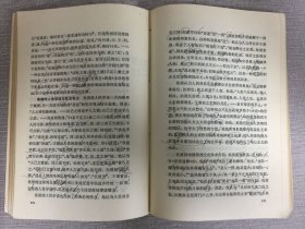 中国思想史纲（上下全二册）.