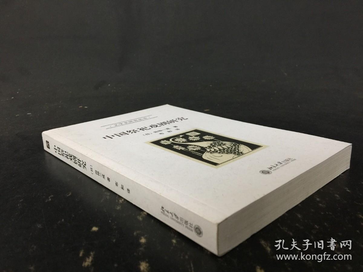 文学史研究丛书  中国祭祀戏剧研究