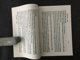 颜氏家藏尺牍--附姓氏考（全四册） 丛书集成初编