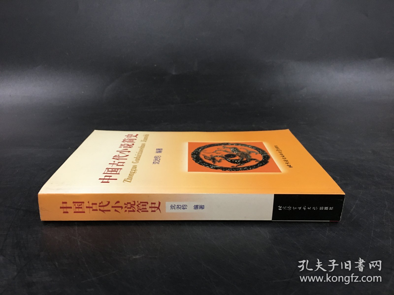 中国古代小说简史