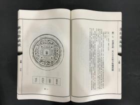 汉铭斋藏镜（一函三册）