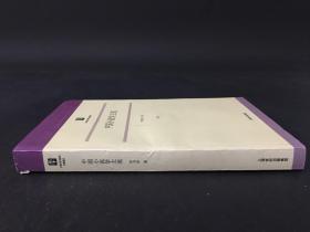 中国小说学主流