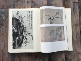 文人画粹编 徐渭董其昌 精装