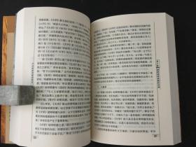 中华道统思想发展史