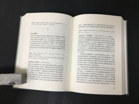 胡塞尔现象学概念通释(修订版)精装