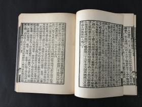 阙里文献考 上下册 精装