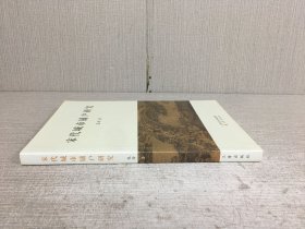 宋代城市铺户研究