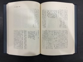 王羲之书迹大系 解说（一函三册全：解题篇、研究篇、鉴赏篇）