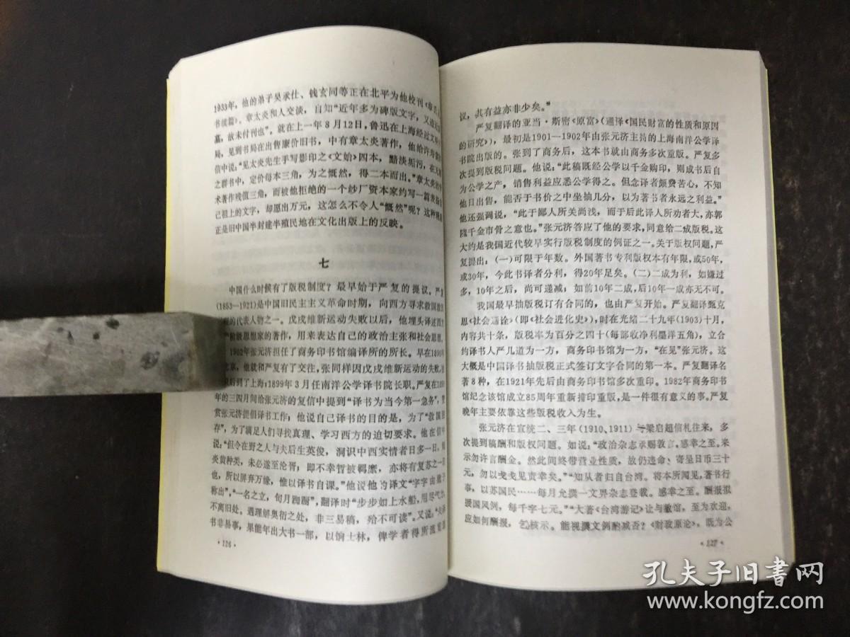 书林初探(增订本)