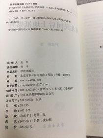 河北民间后土地祇崇拜