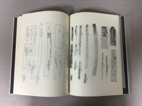 汉简 第二卷 居延汉简 二