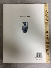 孙瀛洲陶瓷研究与鉴定