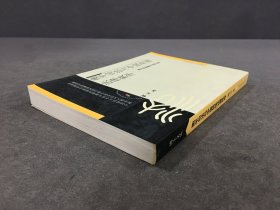 衡平司法与中国传统法律秩序 :兼与英国衡平法相比较.