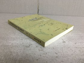 先秦时期的国礼与国家外交