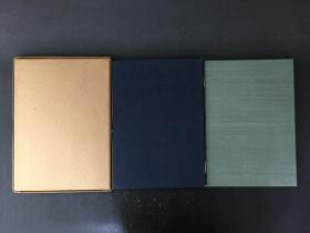 宇多天皇宸翰周易抄 平凡社 精装