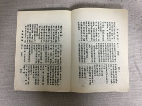 中医医药大全·