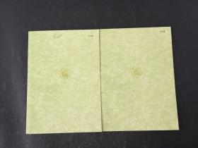 丛书集成初编:鬼董(全2册)