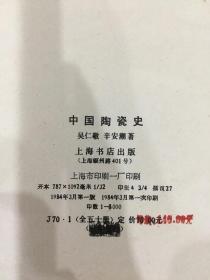 中国文化史丛书：中国政党史1册、中国陶瓷史1册、中国俗文学史2册、中国音韵学史2册、中国韵文史2册、中国小说史2册、中国文字学史2册