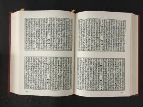 和刻本正史 宋书 全2册 (缩印版）