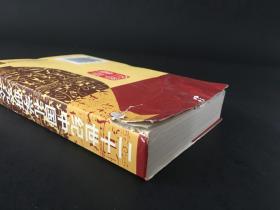 二十世纪中国礼学研究论集2