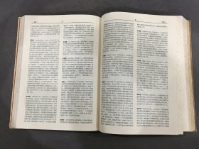 当代中国社会科学学者大辞典
