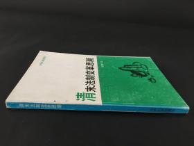 清末法制变革思潮