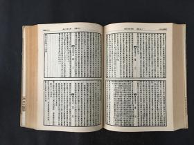 缩印百衲本二十四史 旧五代史 精装