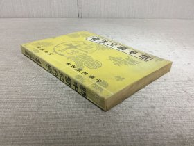 新中医儿科学·