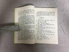 龚氏三代骨科秘方