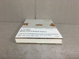 中国文化之美（精装）