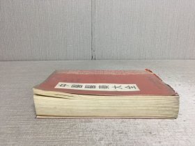 中医医药大全·