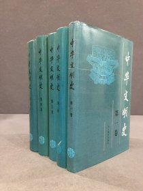 中华文明史（全五册）