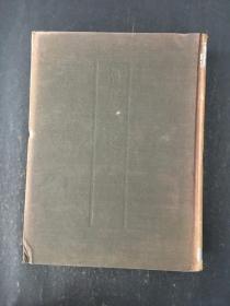 二十五史 1 9南史 全一册 精装