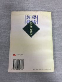 学术经典 中国骈文史