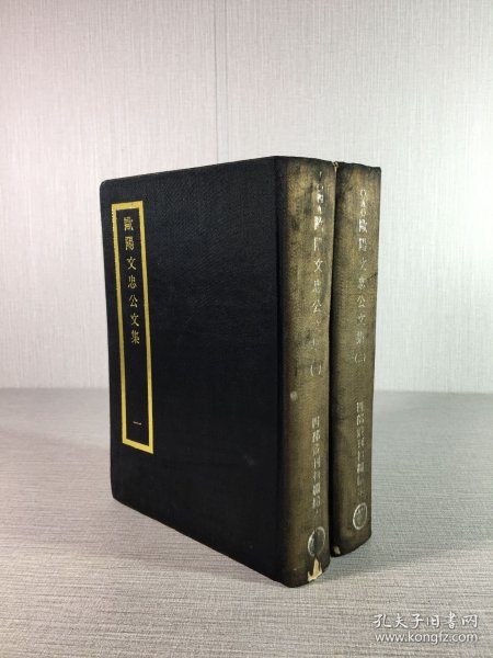 欧阳文忠公文集 一二 四部丛刊初编缩本 2册