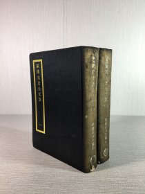 欧阳文忠公文集 一二 四部丛刊初编缩本 2册