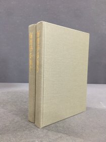 商周彝器通考（上下全二册）精装