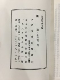 谥法 谥法考 东井诰勑